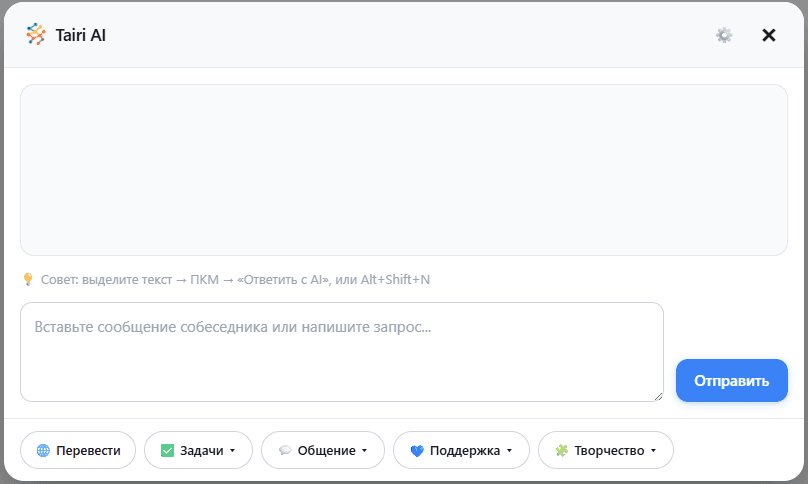 Превью расширения Tairi